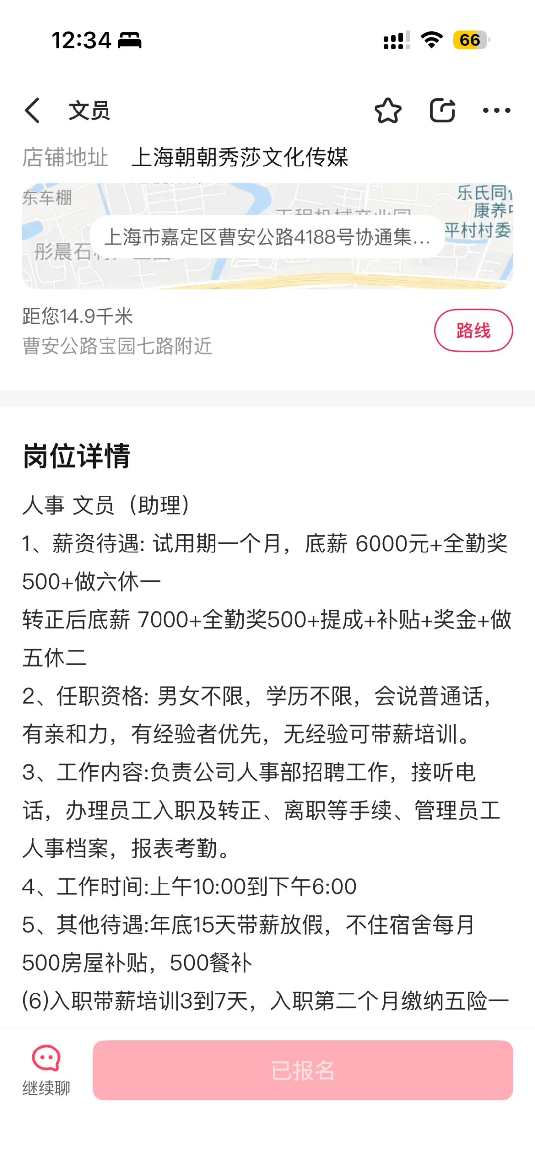 这工作待遇好的有些不敢相信