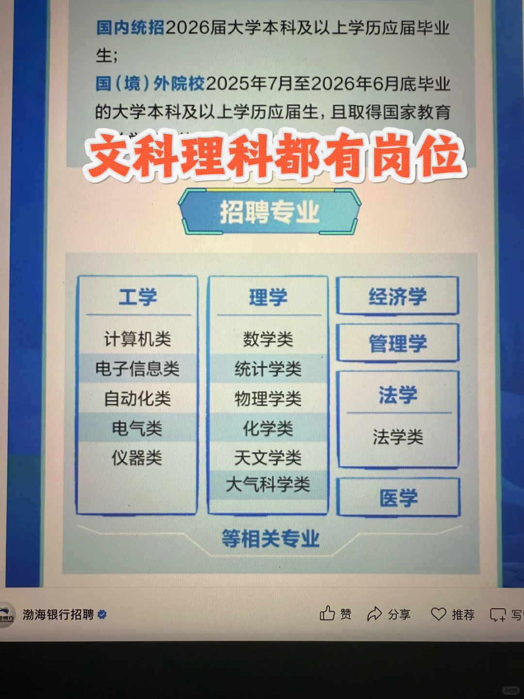 9.27 这些都是昨天刚开的秋招