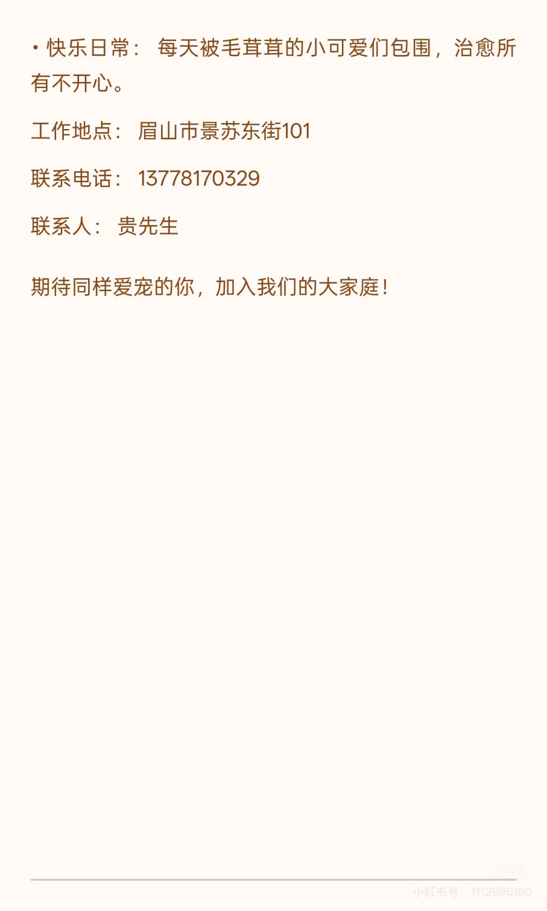 宠物店招聘啦！