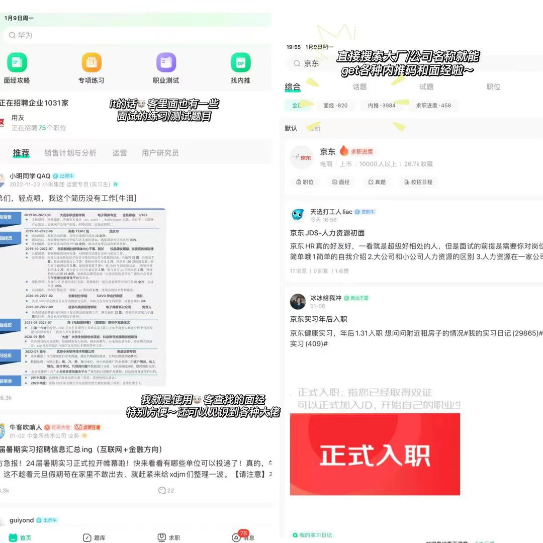 双非二本 我如何斩获三份大厂offer｜附tips