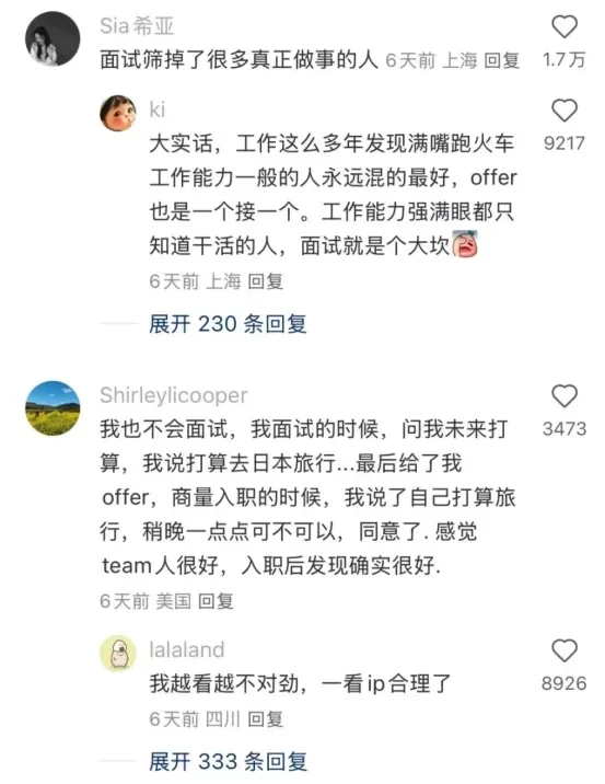疑似字节面试大佬在评论区泄露了面试规则