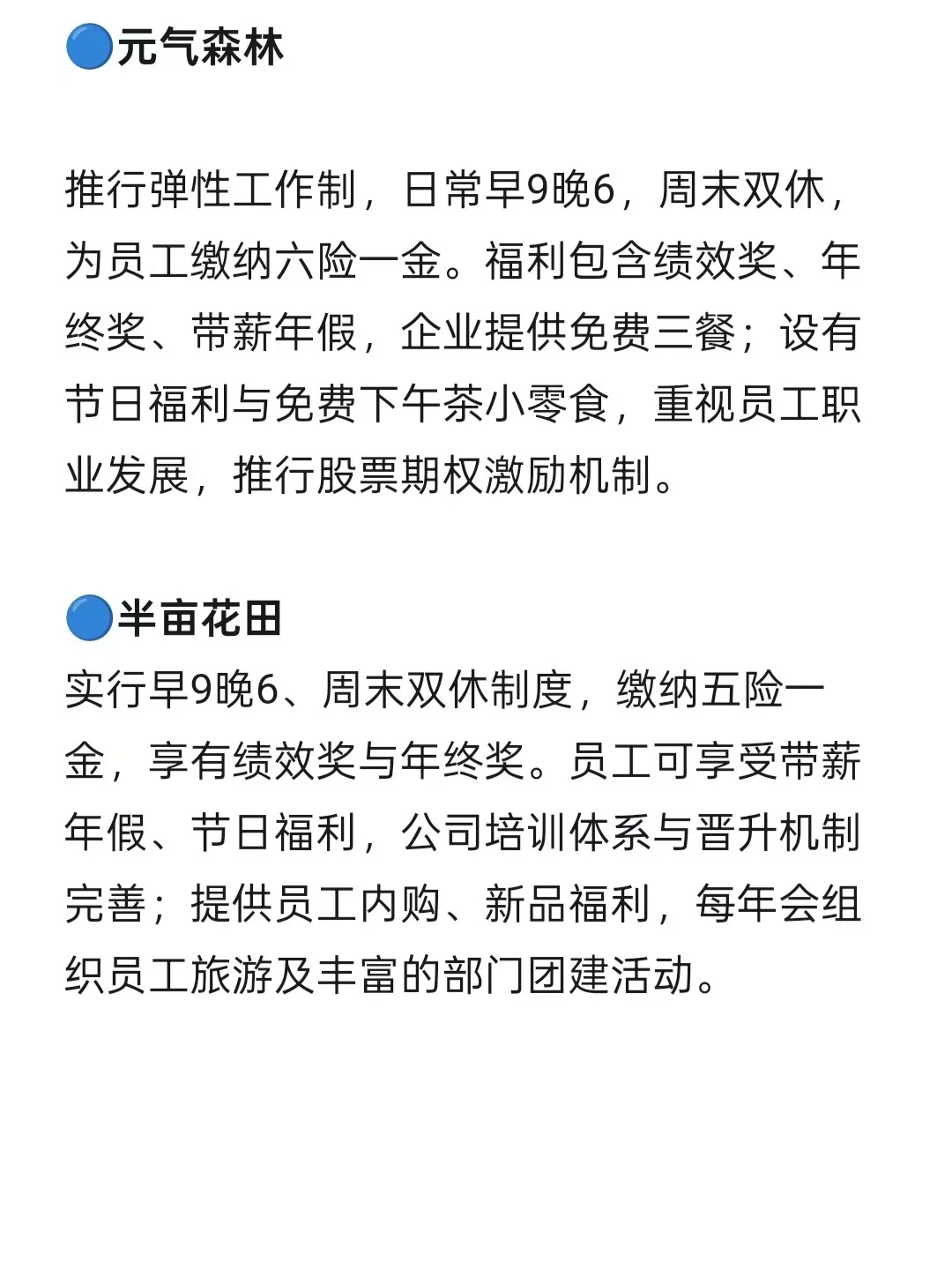 郑州 | 女性友好型公司