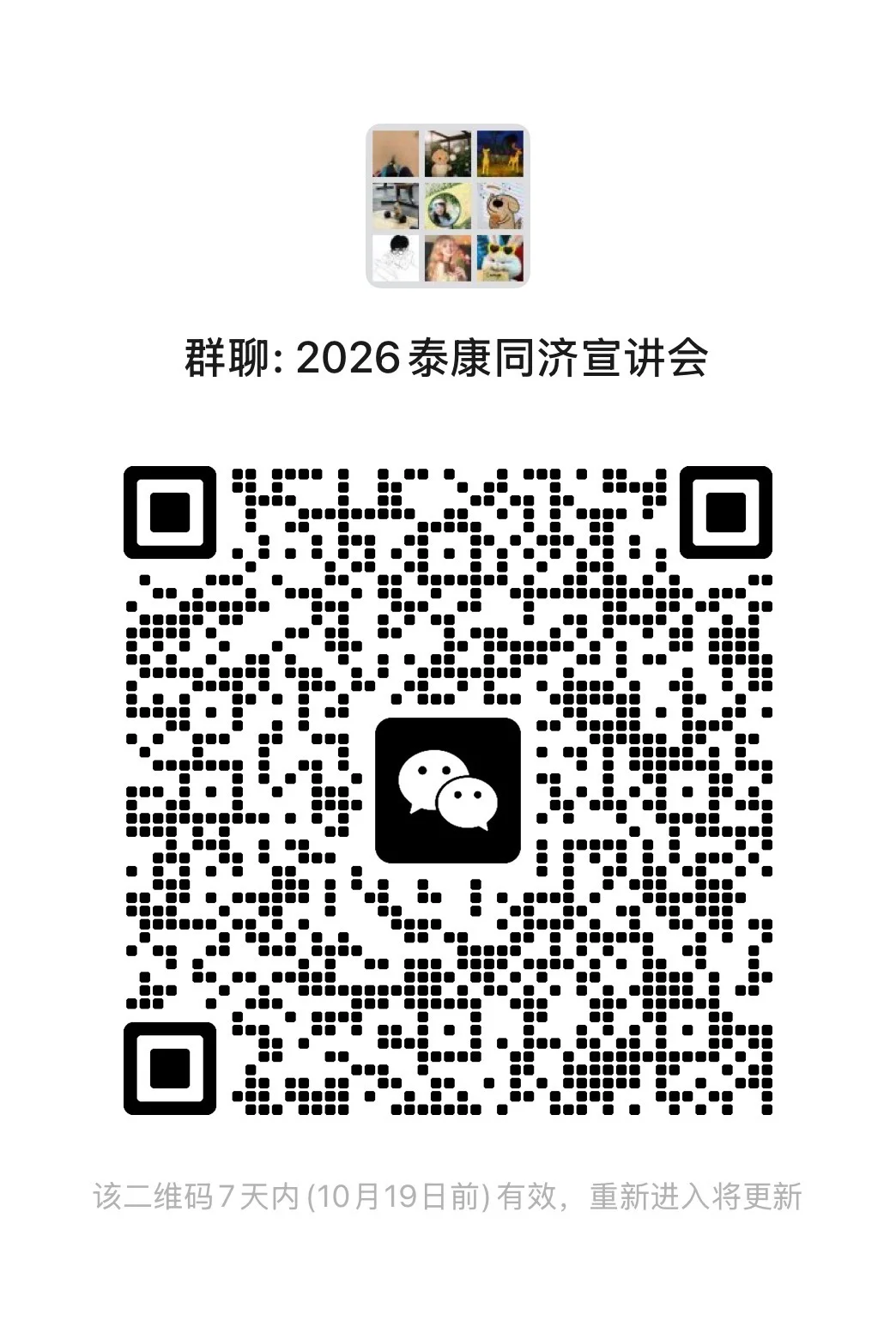 才聚荆楚，卫来可期
