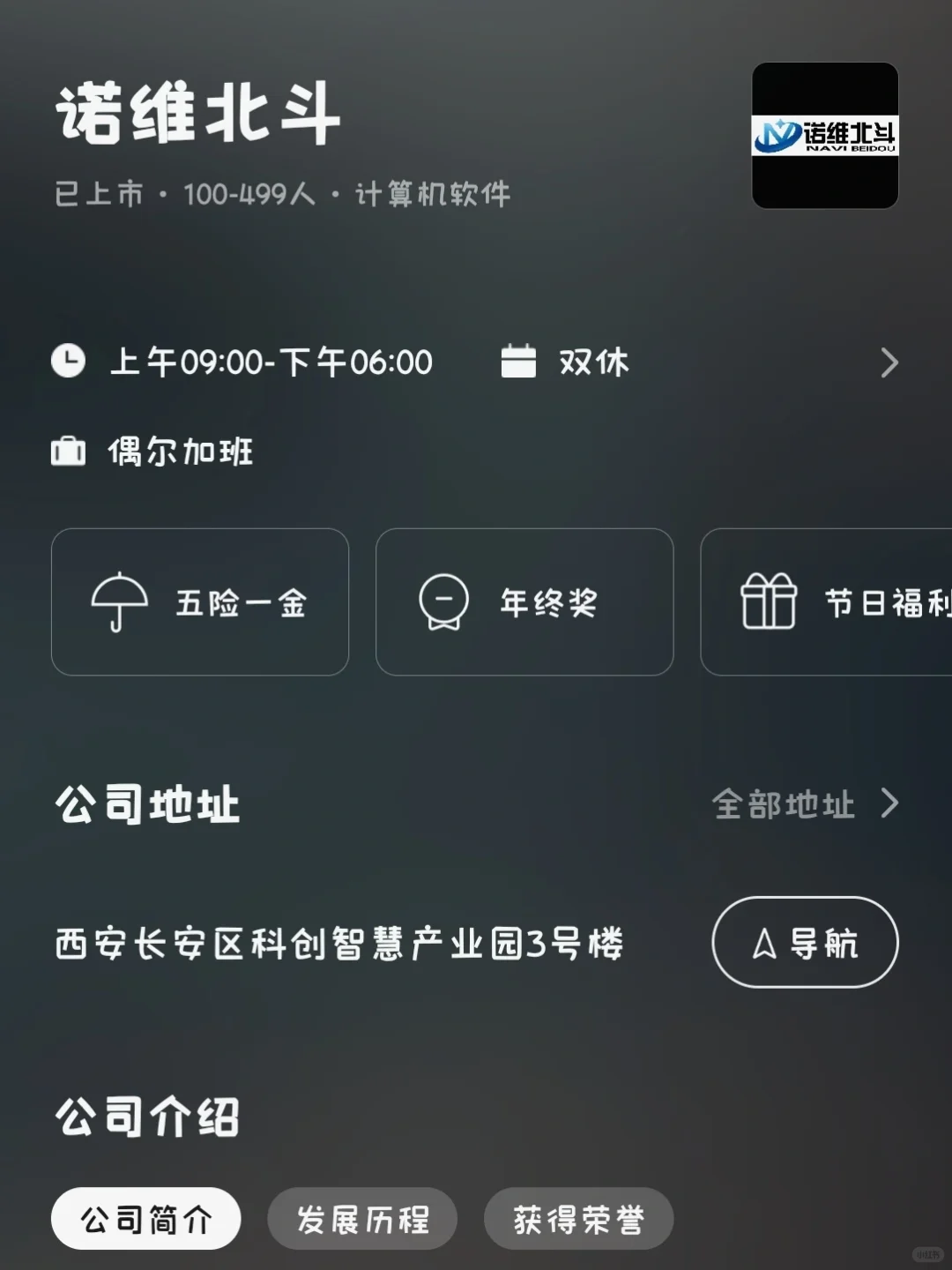 西安小而美小众企业