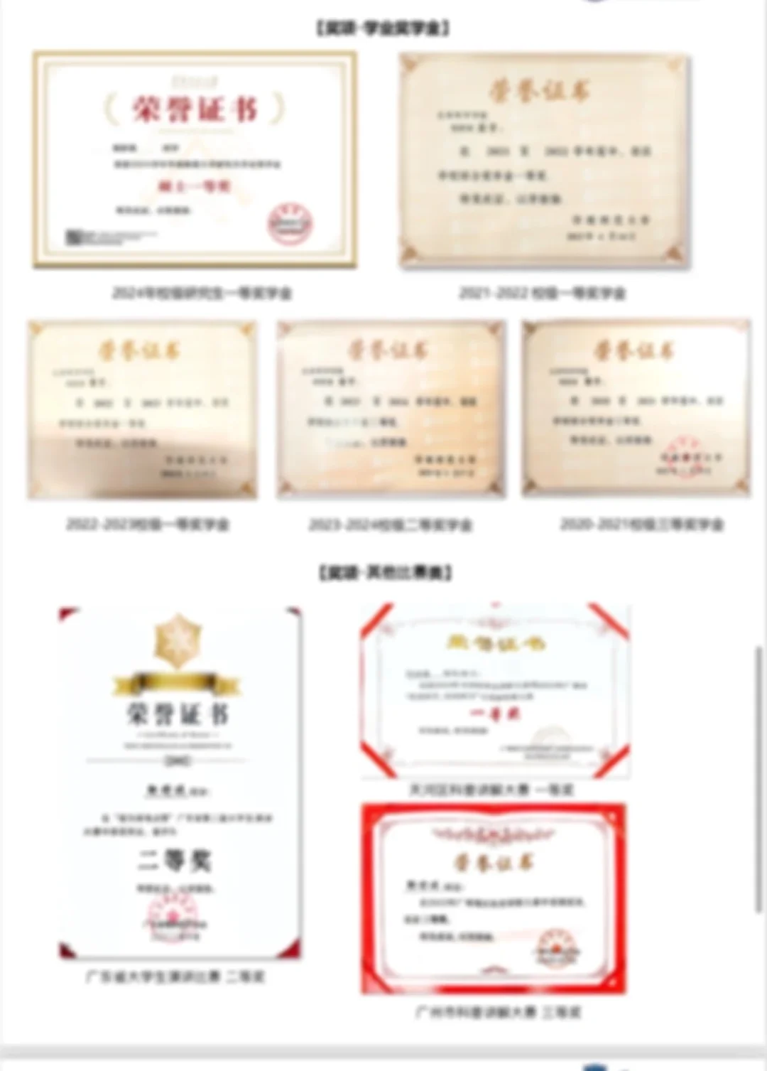 说简历｜一次性上岸👌