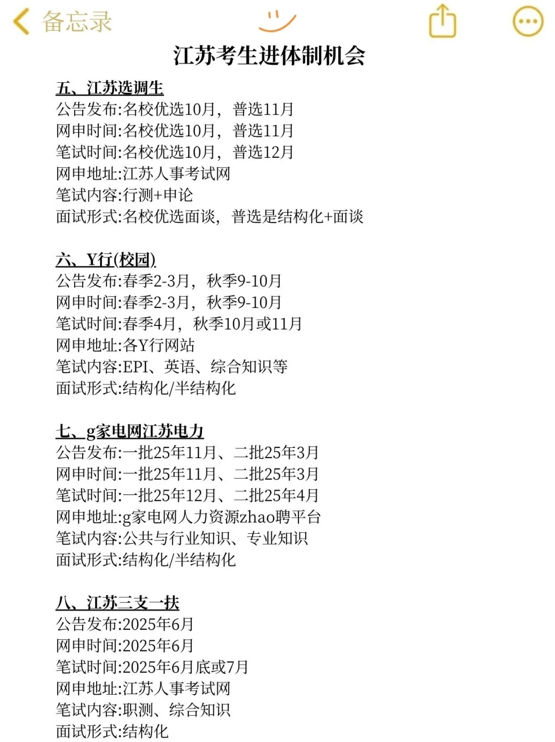 不是 咱们江苏同学真的没事干吗…