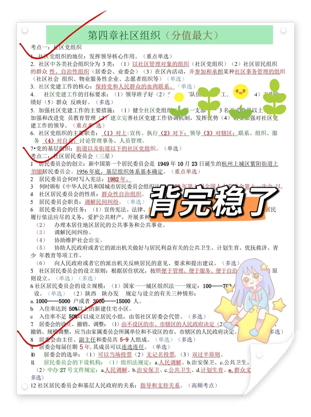偷拍的，河北保定安国社区工作者，快背