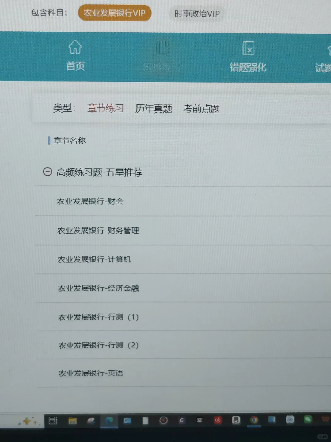 农发行秋招，风向已经很明显了！学吧活爹