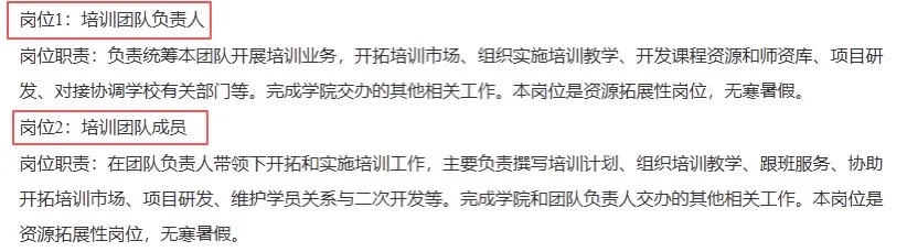 学校 | 2025安徽大学继续教育学院招聘