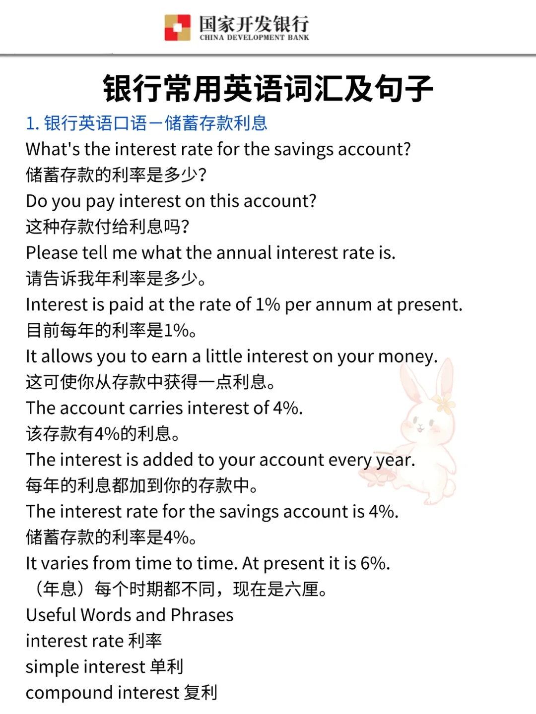 提醒下去参加26国开行秋招笔试的人