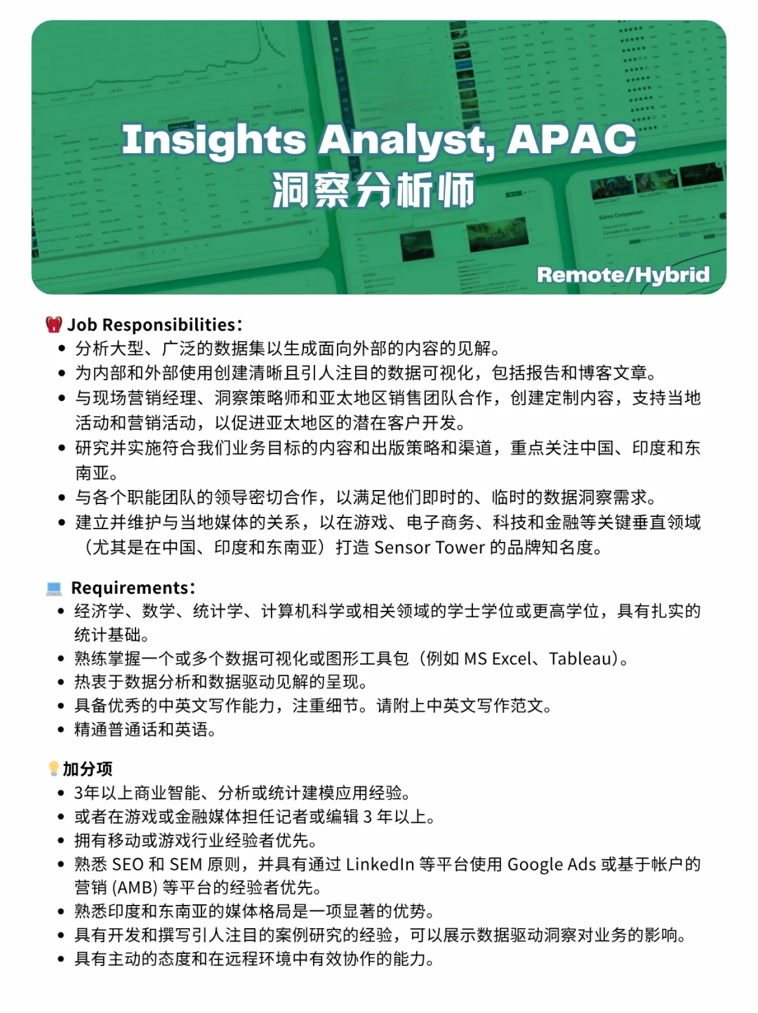 可远程办公的数据分析岗👋要中文小伙伴