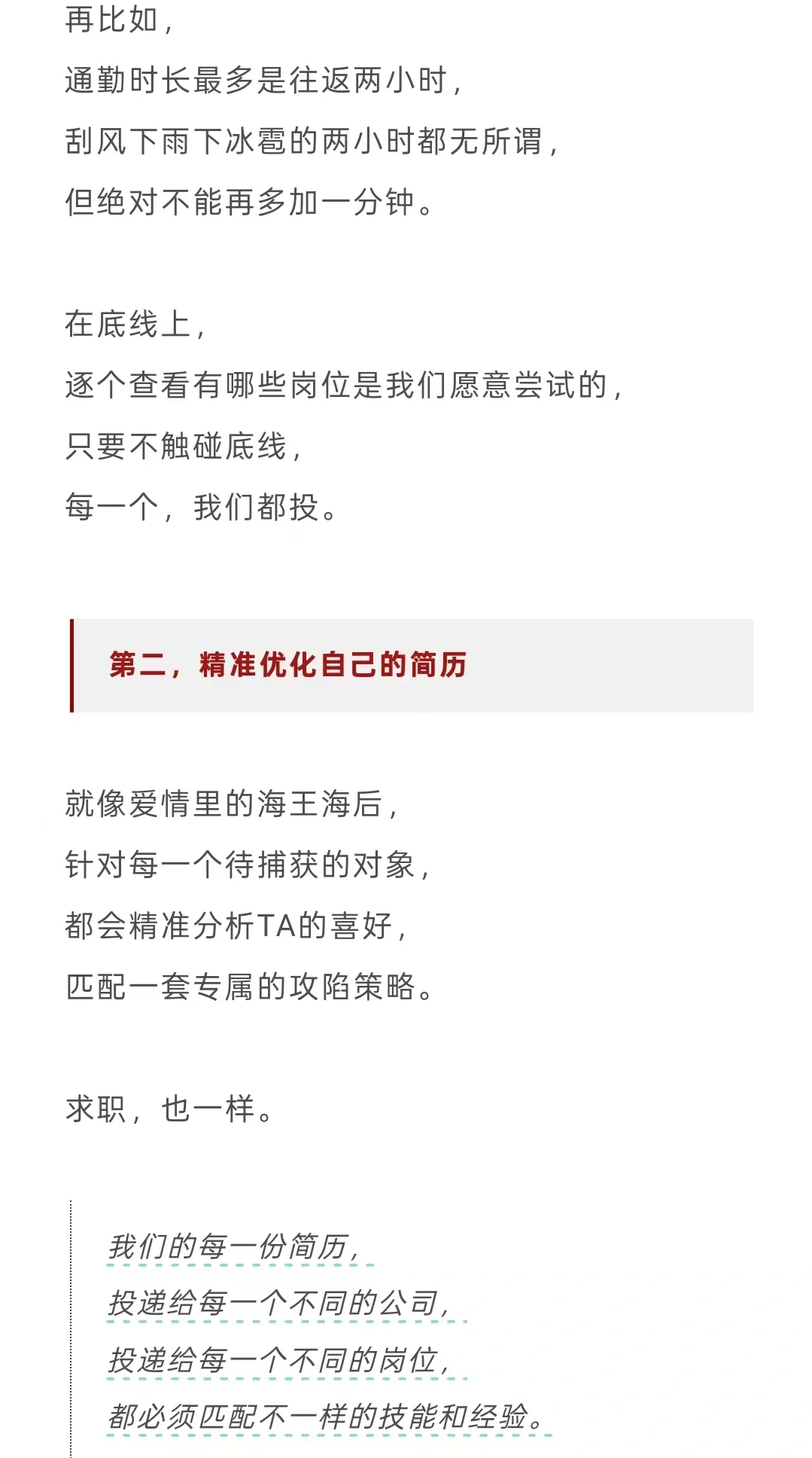 本科毕业，不可能找不到工作
