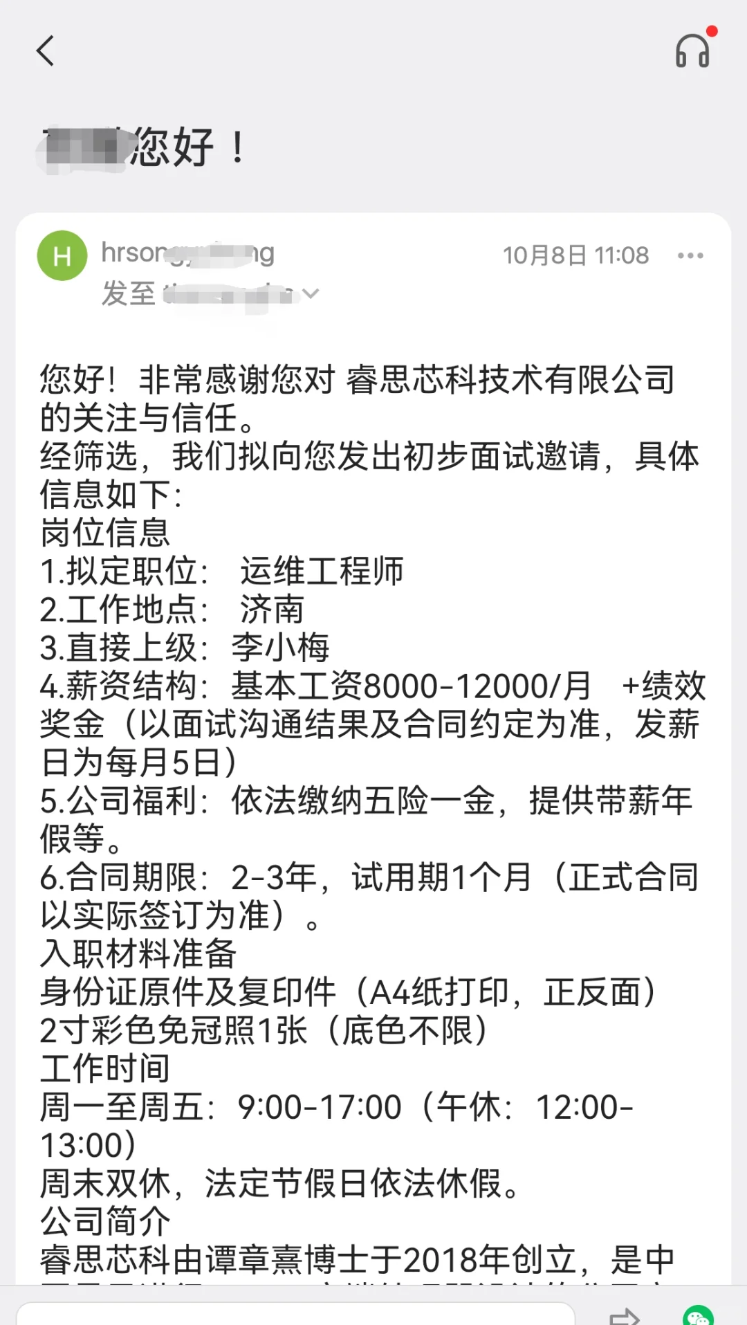 招聘季谨防新型网络诈骗！！！