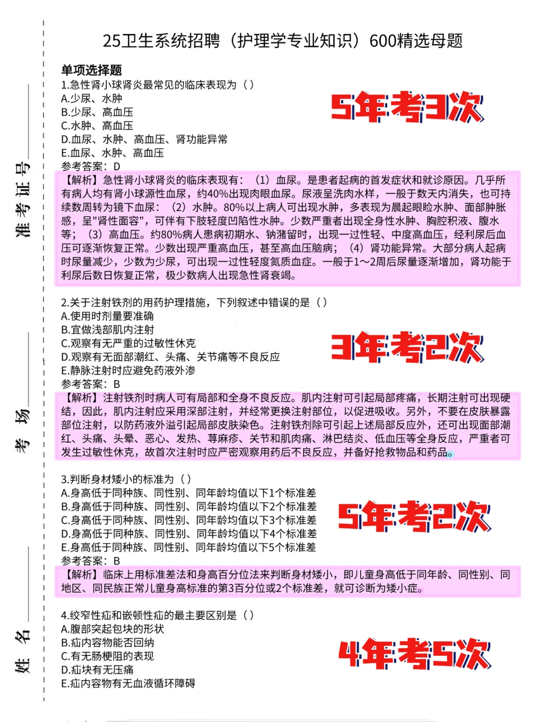 苏州独墅湖医院招聘，今年的彻底变天啦