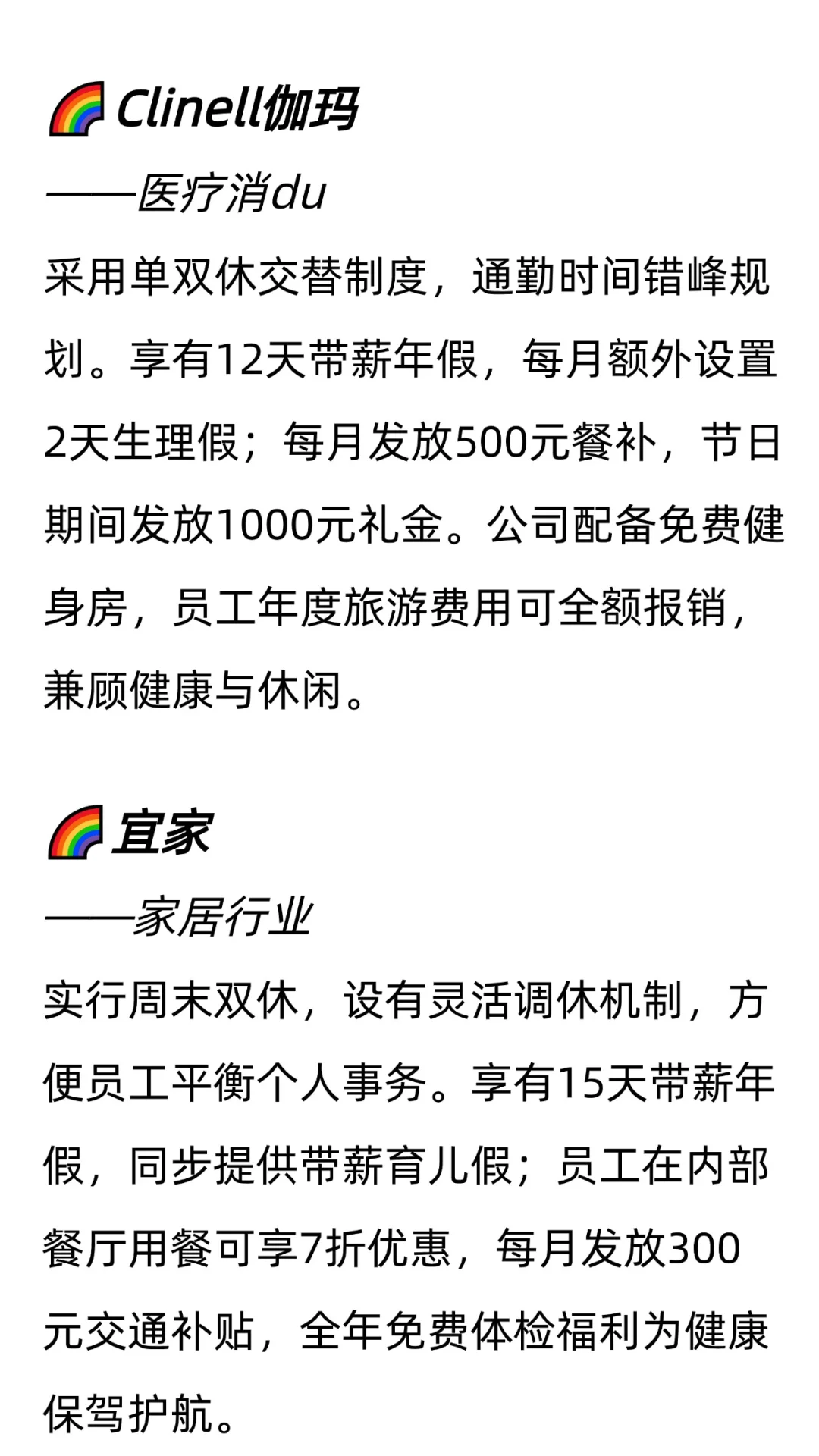 🙋‍♀️女性友好公司——佛山篇