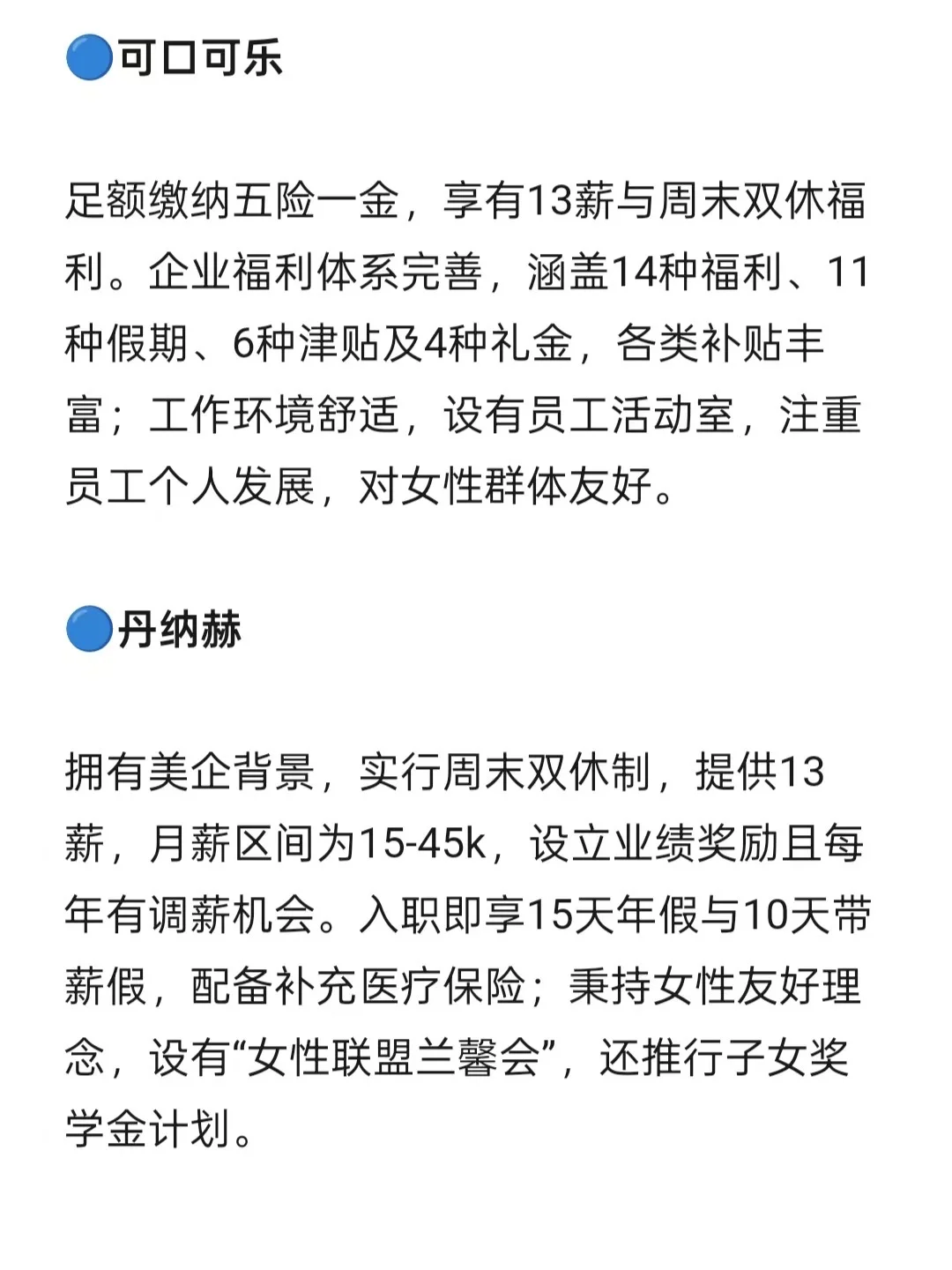 郑州 | 女性友好型公司