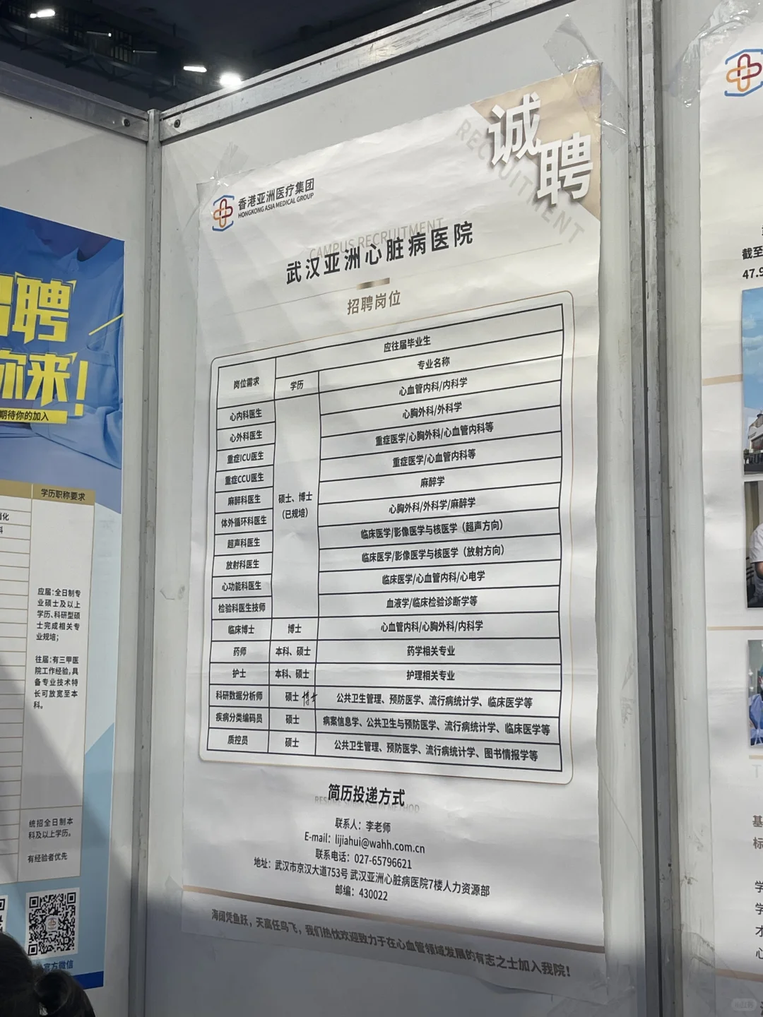 才聚荆楚，卫来可期