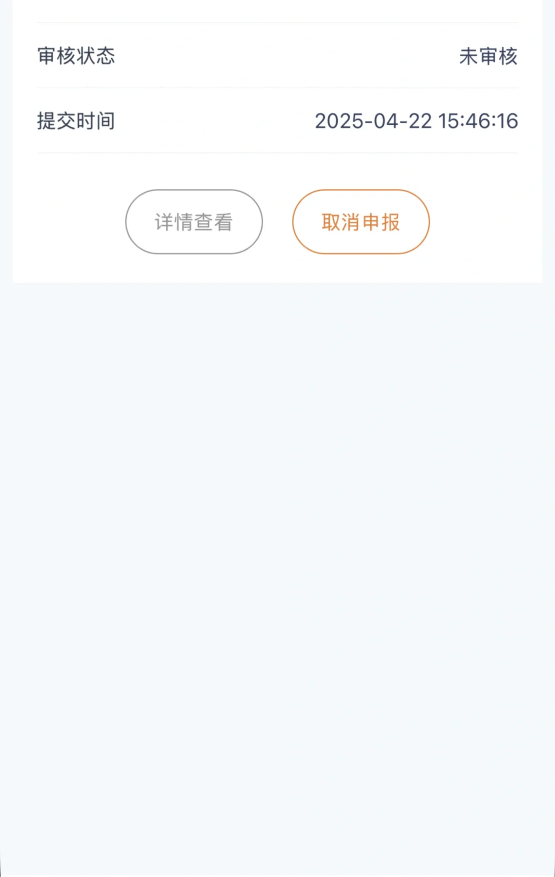 石家庄领取失业金之顺利版💰