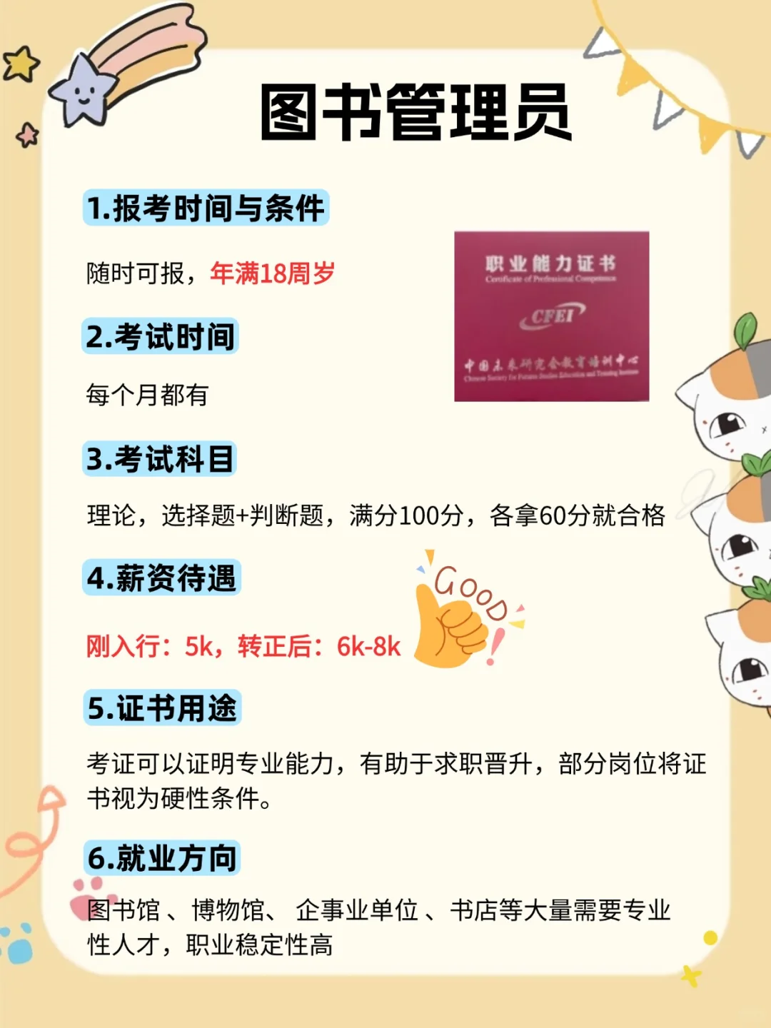 张雪峰：社恐女生去冲这些，比文员强10倍
