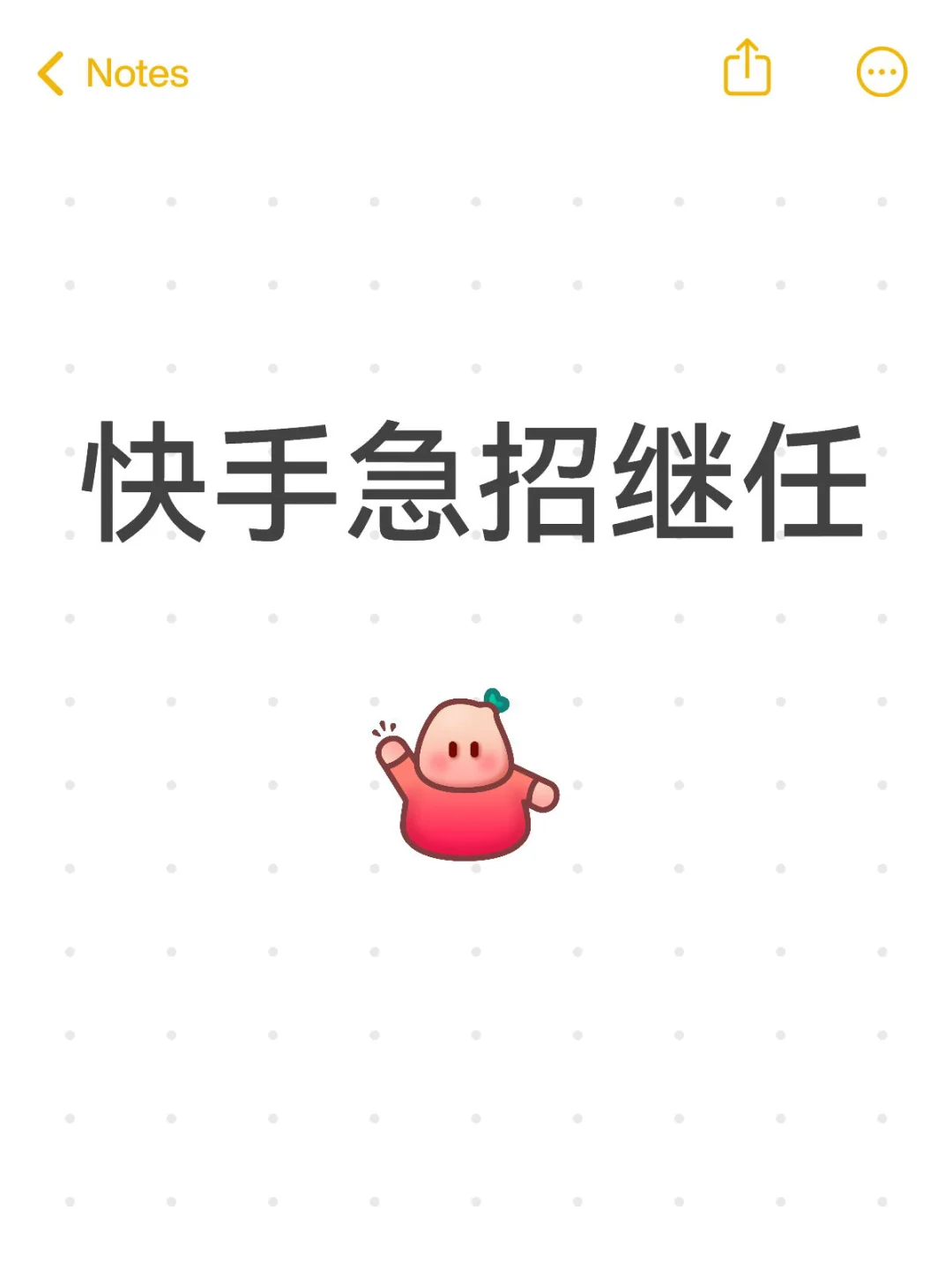 快手电商急招实习生（有hc