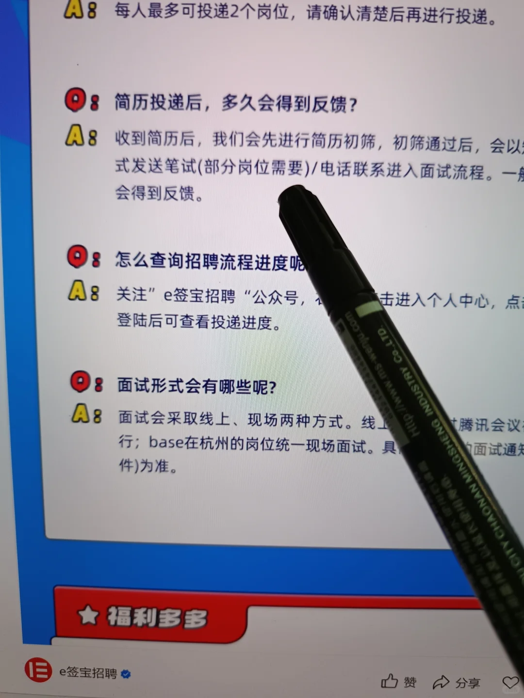什么？第一批免笔试秋招，在截止了