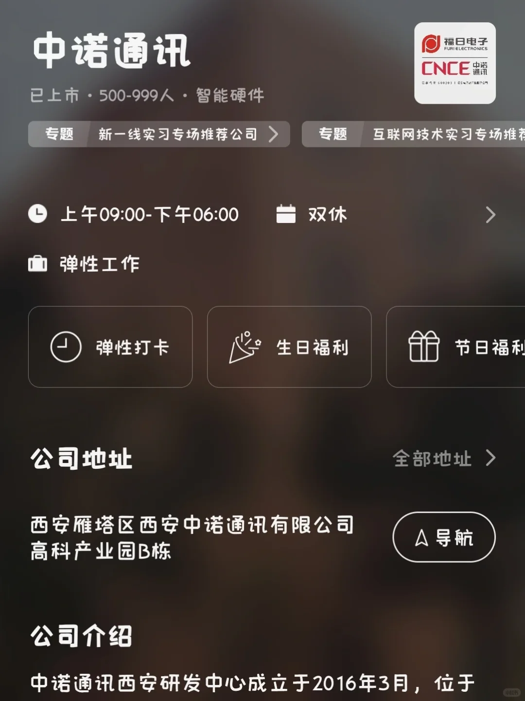 西安小而美小众企业