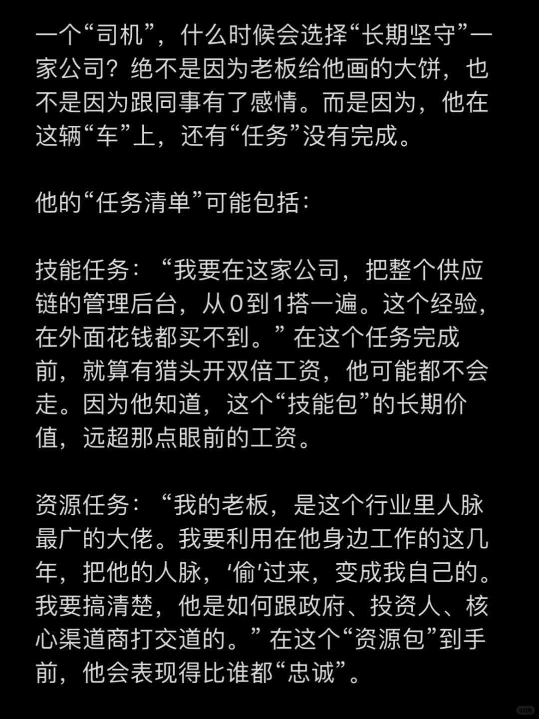 频繁跳槽和长期坚守一家公司，哪个好？