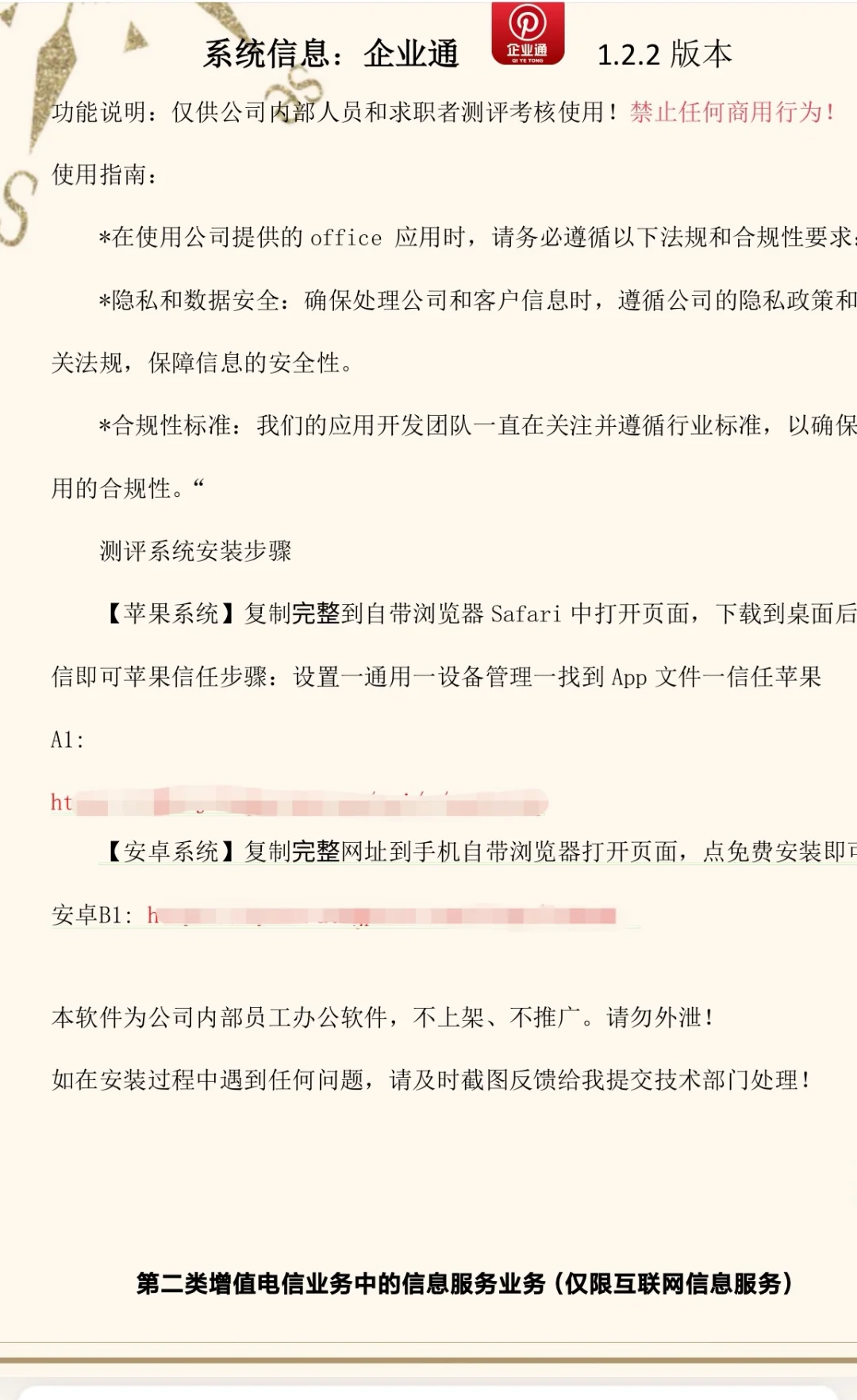 招聘季谨防新型网络诈骗！！！