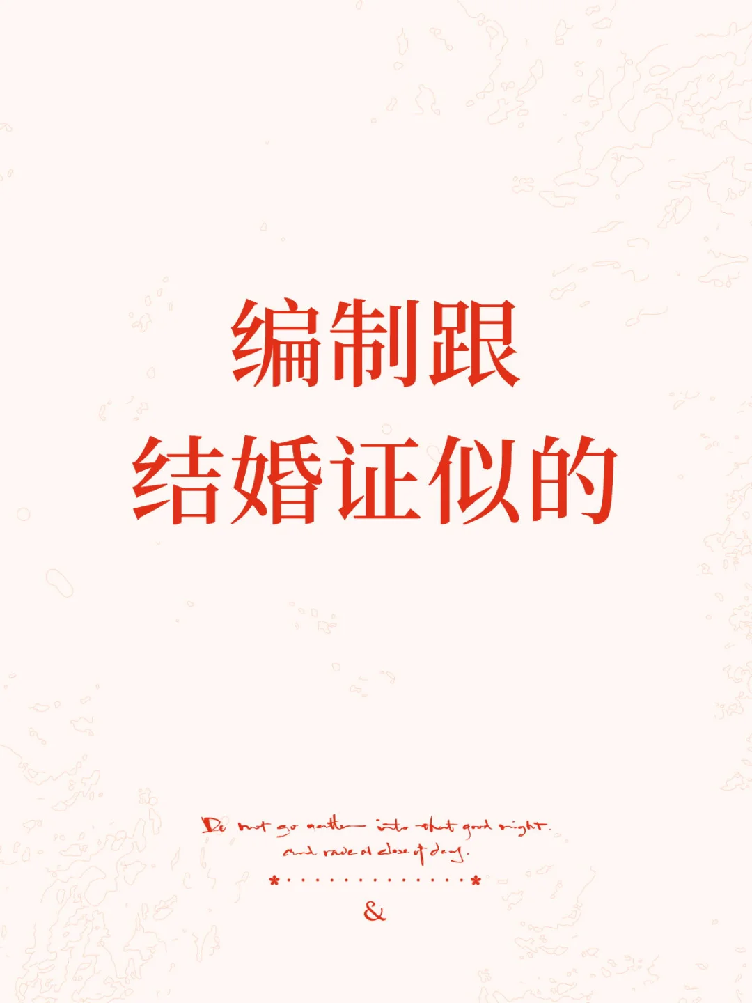 你就说像不像吧？