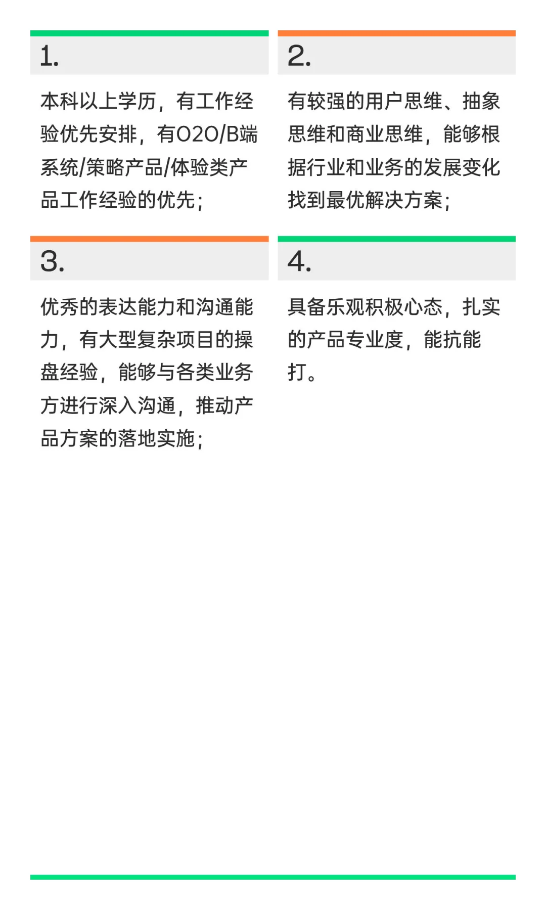 滴滴出行招聘人才