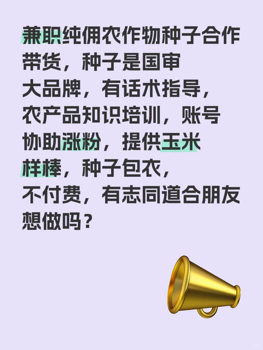 兼职（全职）带货主播招聘啦