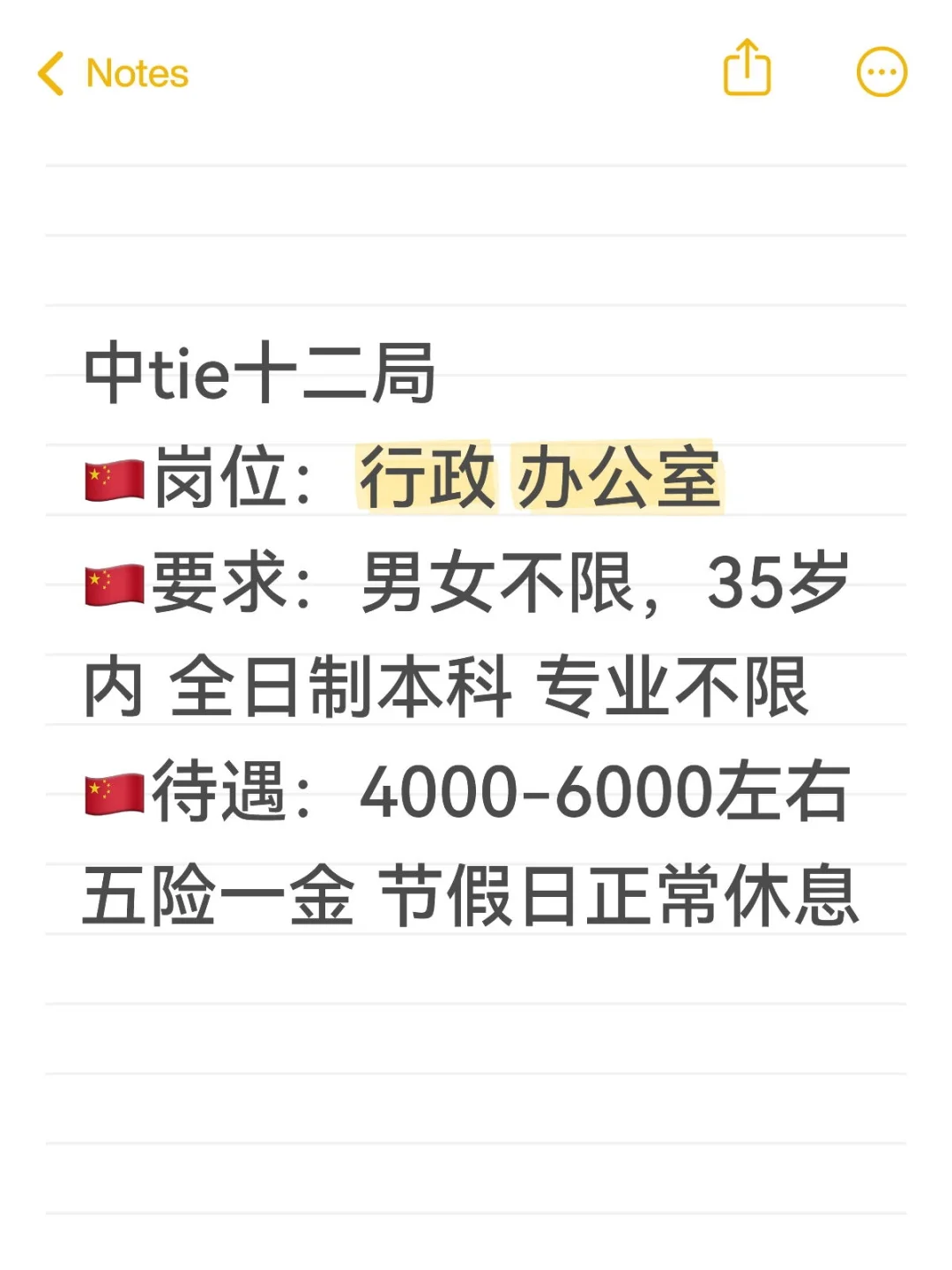 中铁十二局急招，名额有限，欢迎来咨询