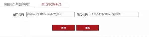 国考报名详细流程