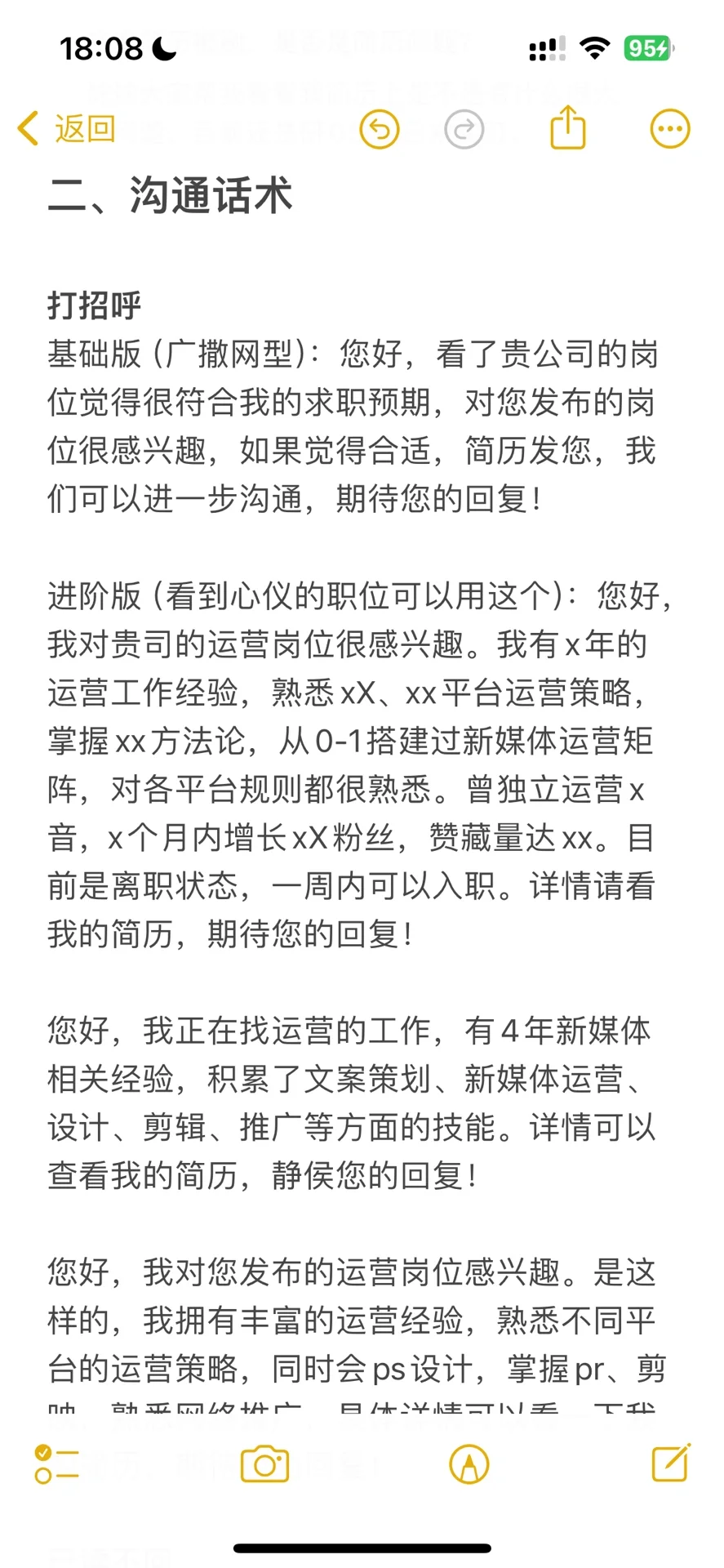 找工作一定要广撒网