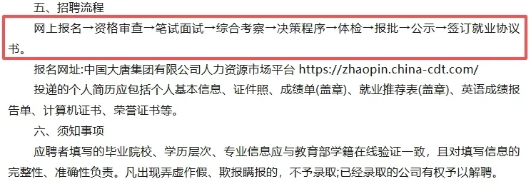 文山某国企招聘正式员工
