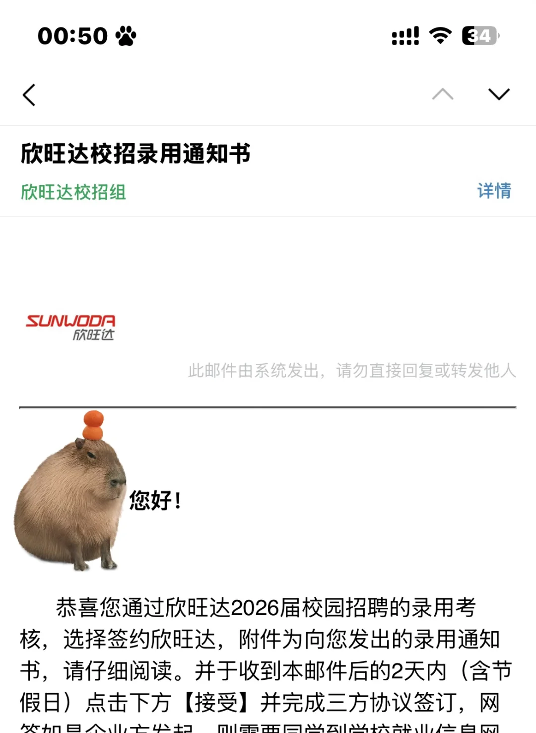 双非秋招真的别急