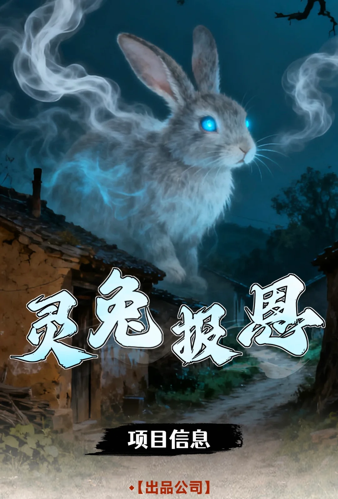 邯郸短剧开机！