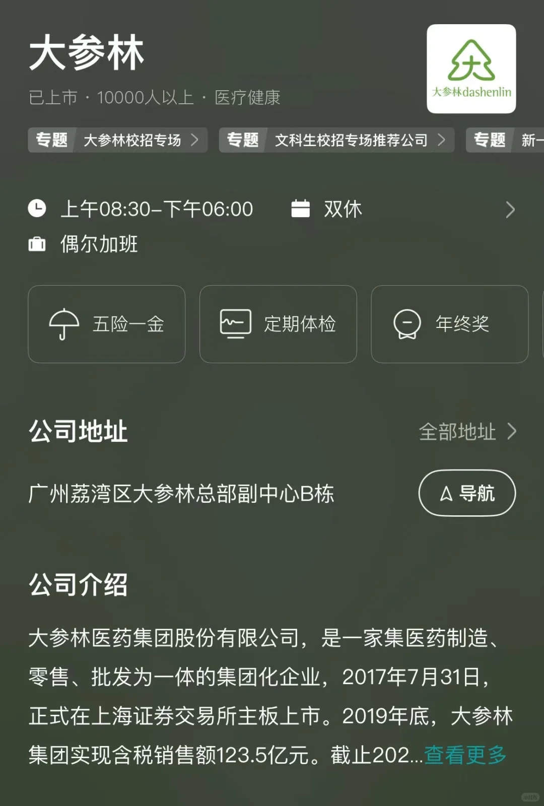 广州冷门双休公司总结