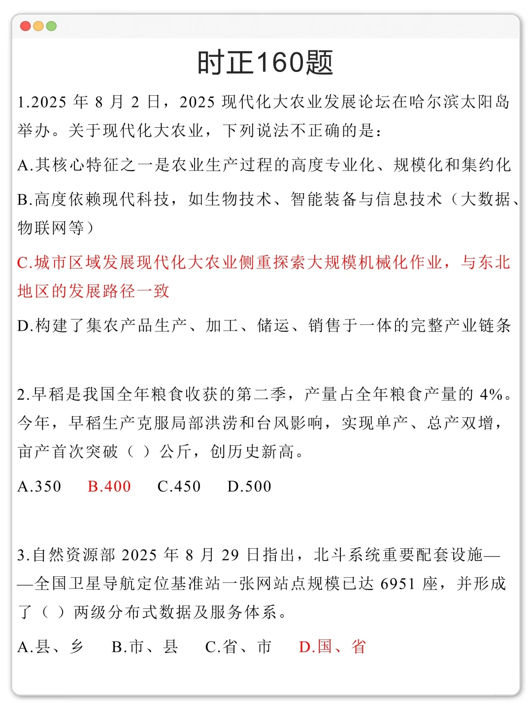 中粮集团笔试要领：抓大舍小（一次进面版）