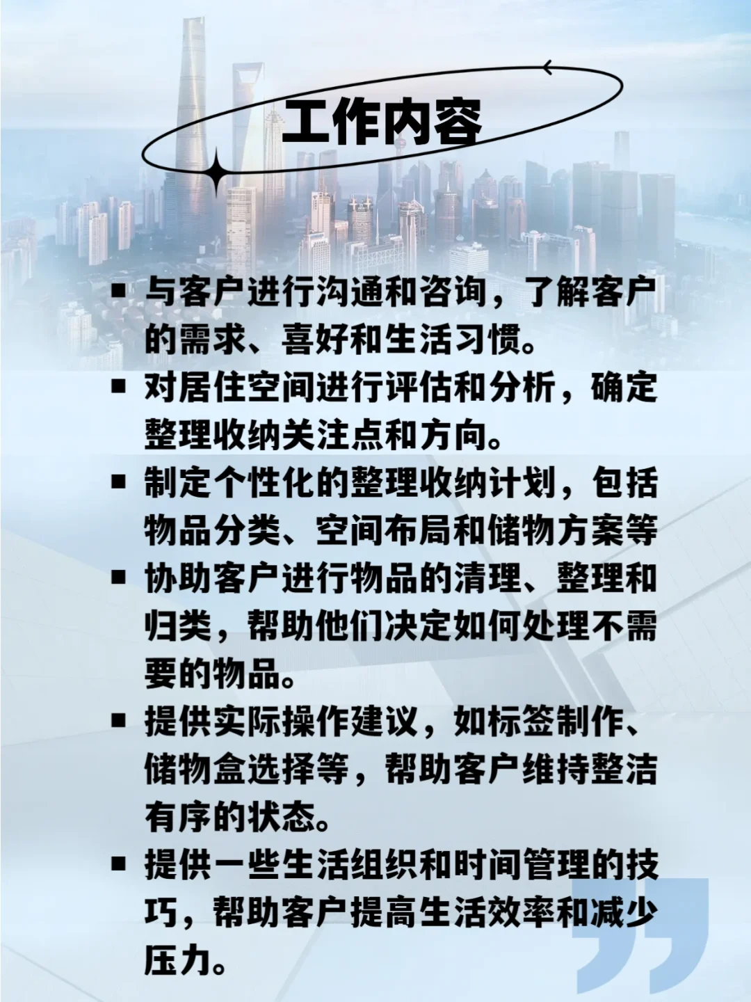每日认识一个新行业职位 ｜ 整理归纳师