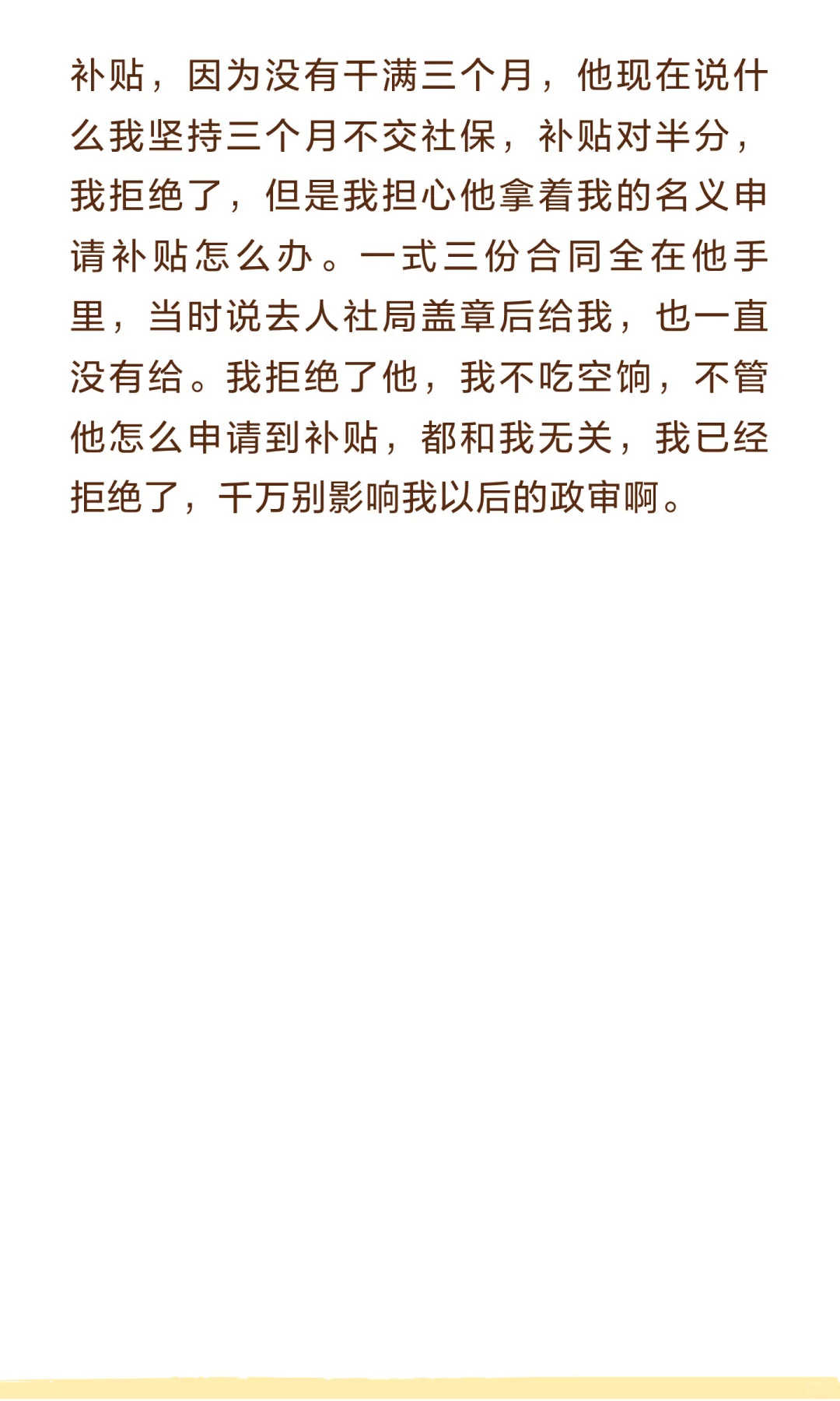 大名见习经历