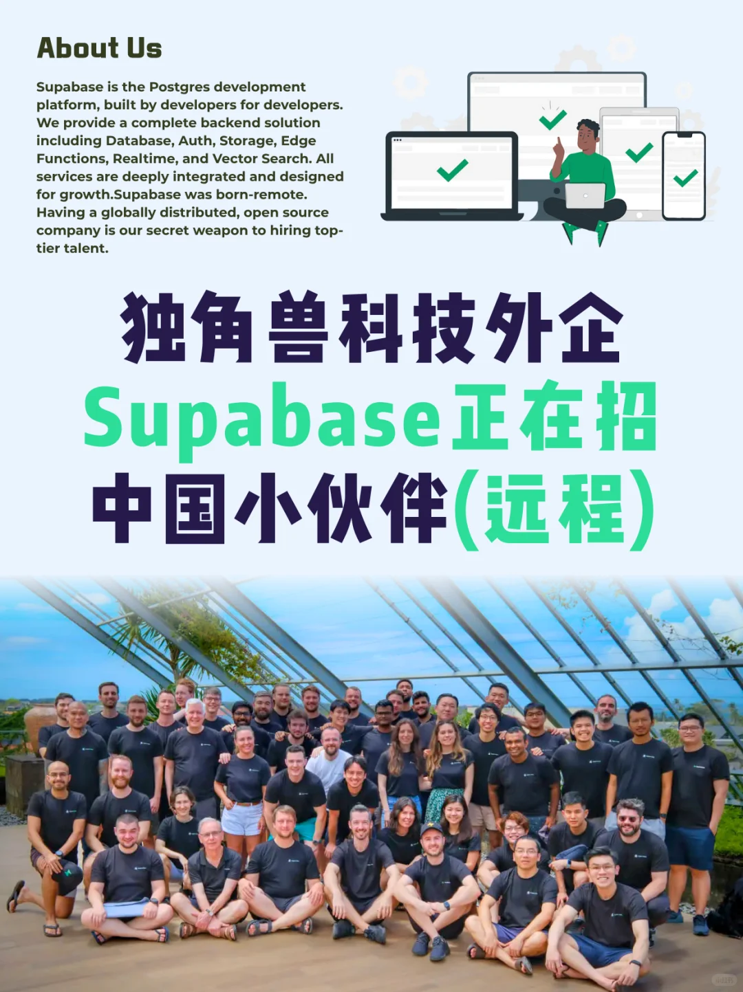 50亿美金🦄小众独角兽在招人👋国内可申
