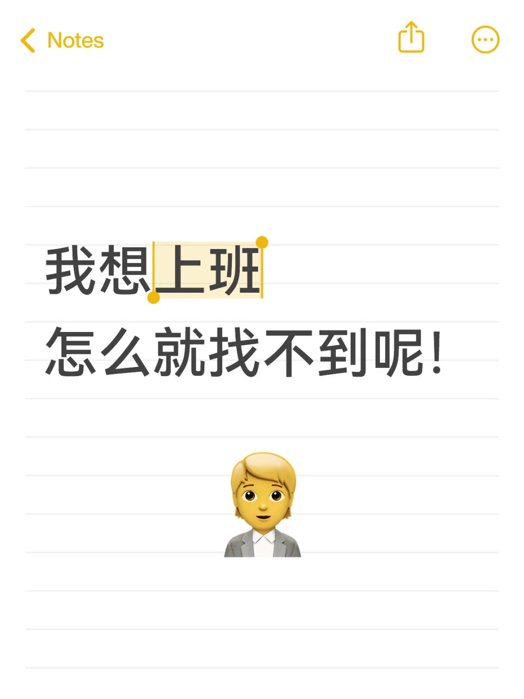 到底是谁在工作？