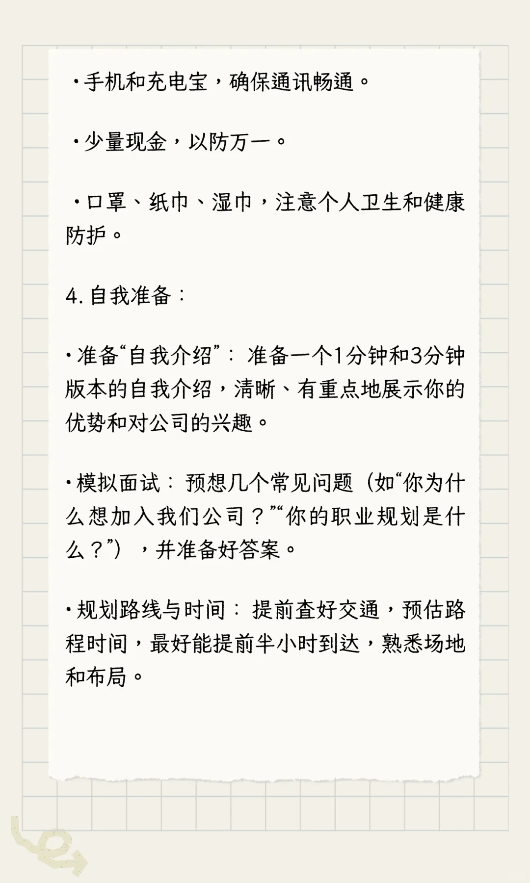 上海线下招聘会准备