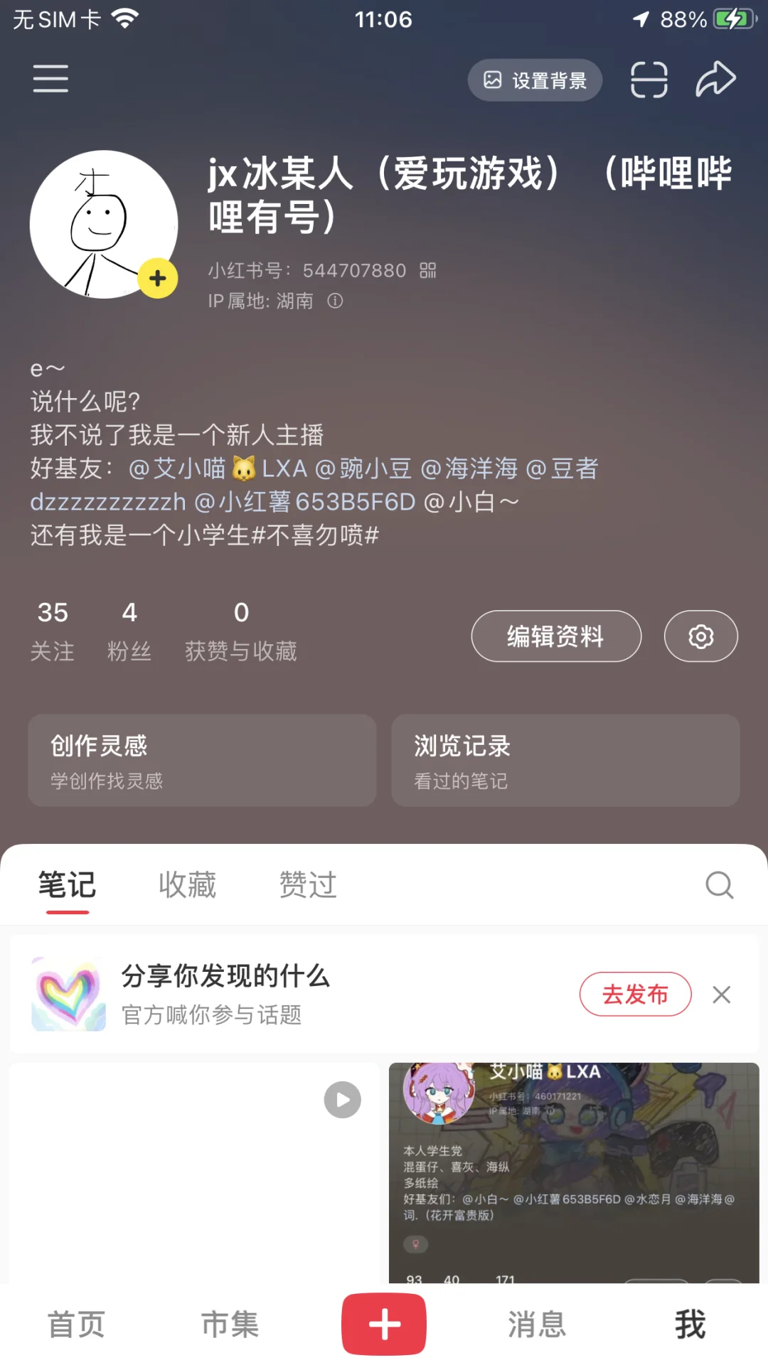 来啦来啦！我是新人主播啦！