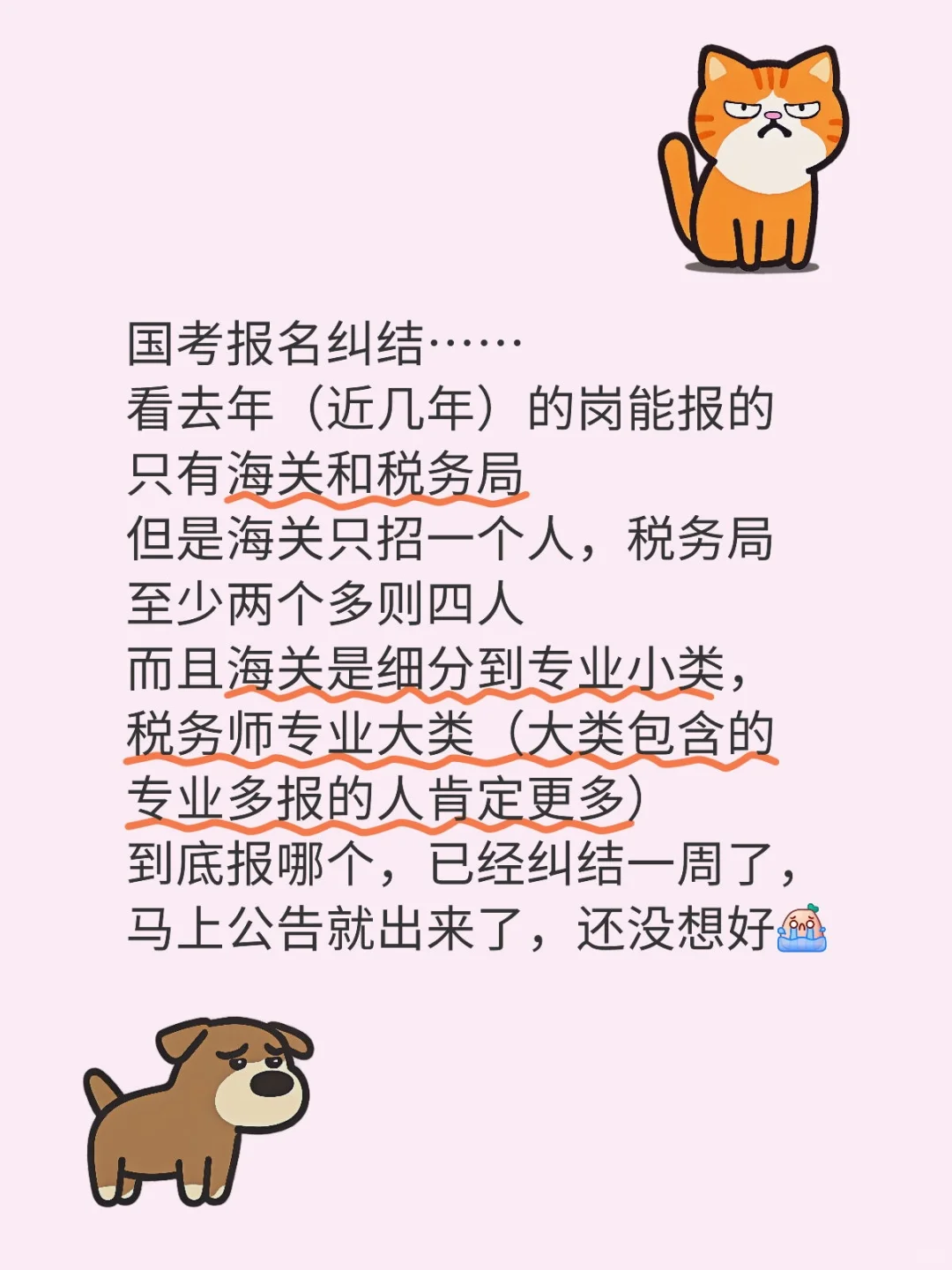 求支招😭税务VS海关