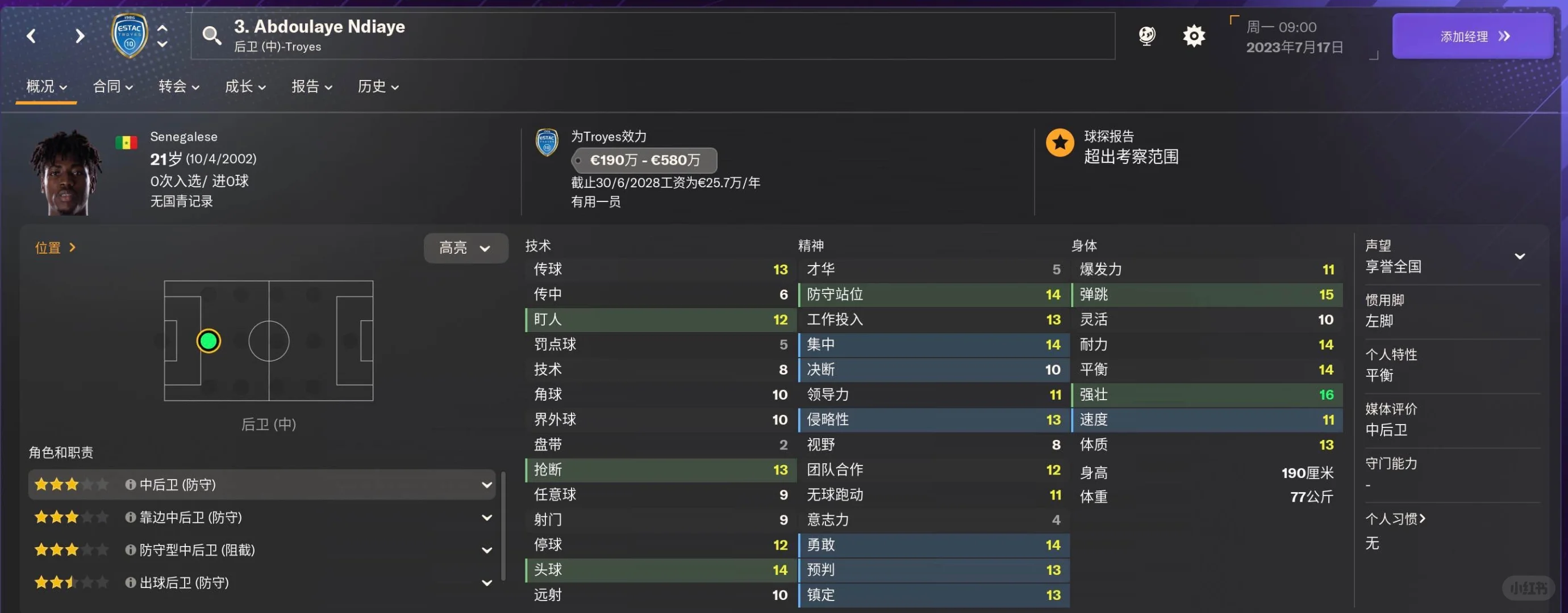 FM24:超强人才储备，法乙神队特鲁瓦