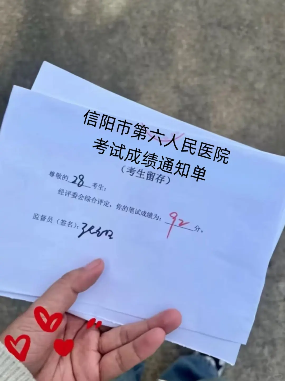信阳市第六人民医院招聘，小道消息！！！