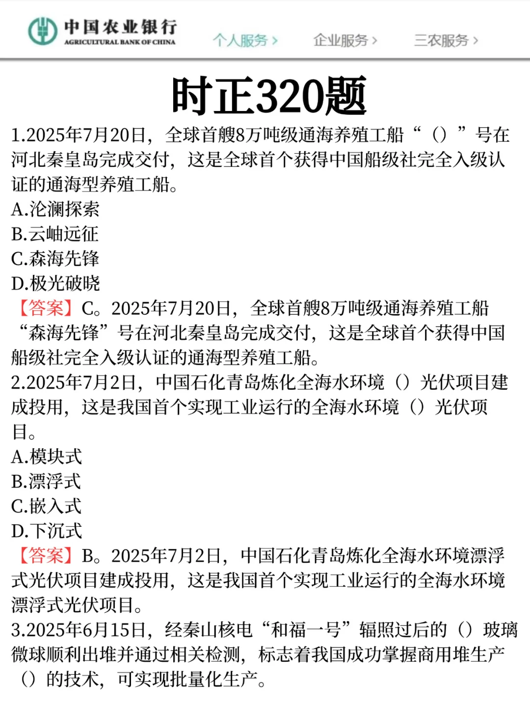 农行秋招小道消息，有点心疼😣11月的考生
