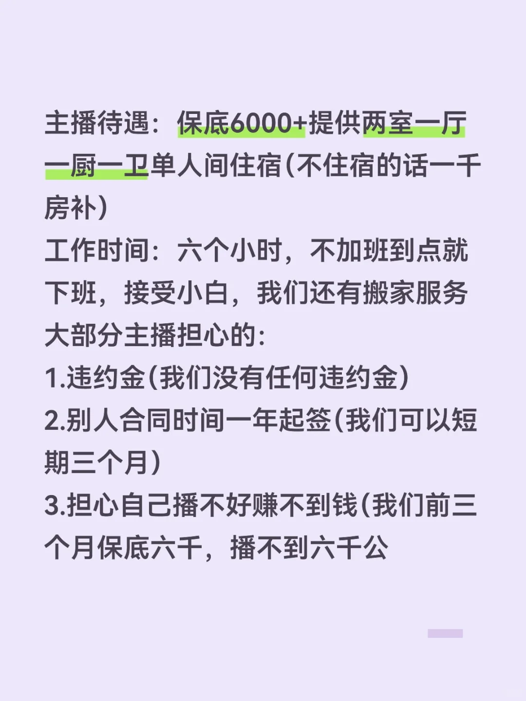 主播到底在哪里呀